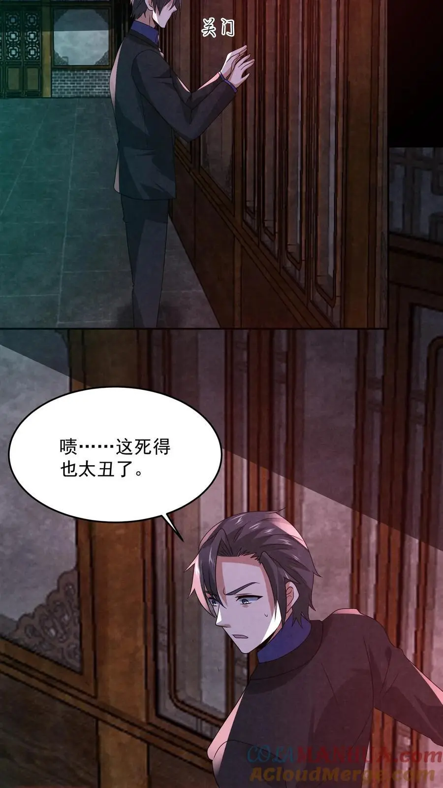 因为谨慎而过分凶狠漫画星球漫画,第162话 卖火柴的小女孩1图