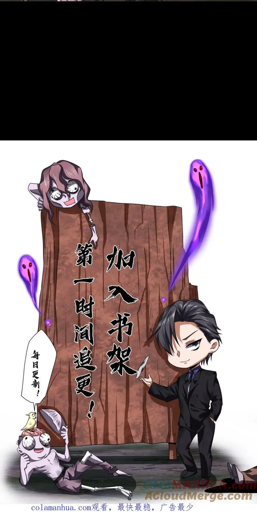 因为谨慎而过分凶狠漫画星球漫画,第8话 击杀院长1图