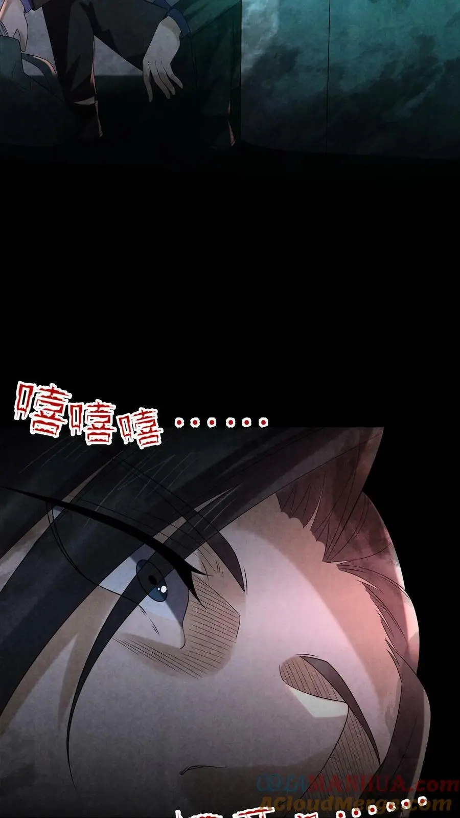 因为谨慎而过分凶狠漫画星球漫画,第91话 黑色行李箱1图