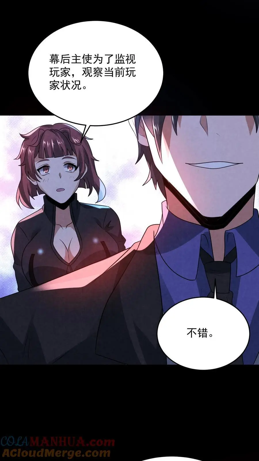 因为谨慎而过分凶狠漫画星球漫画,第154话 我送你一程1图