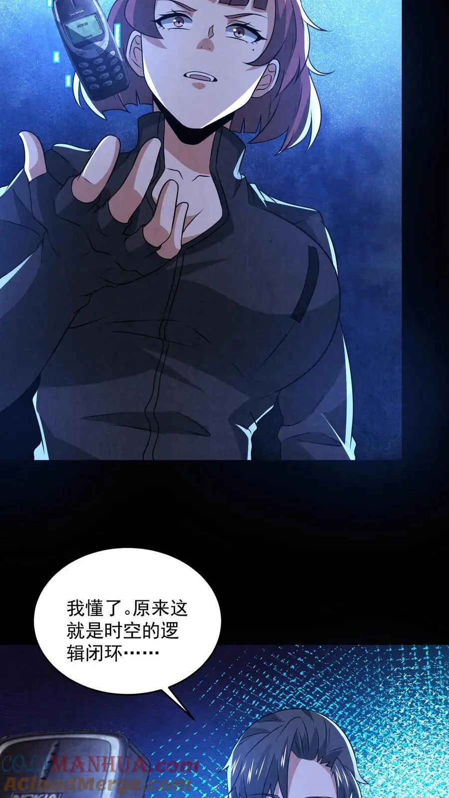 因为谨慎而过分凶狠漫画星球漫画,第147话 赵一不讲武德1图