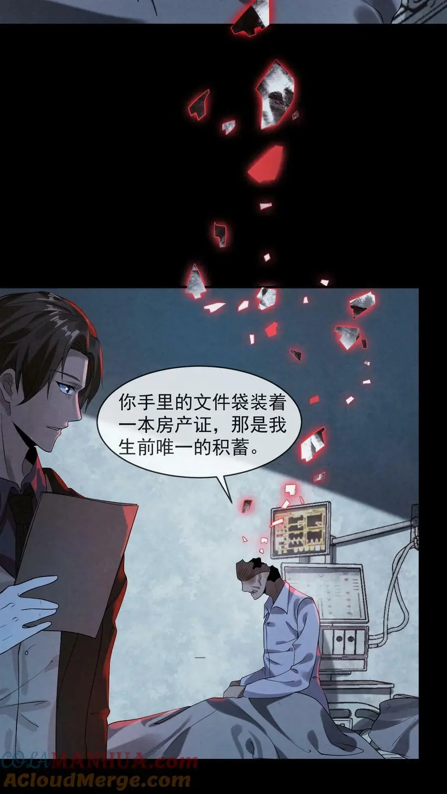 因为谨慎而过分凶狠漫画星球漫画,第2话 新人很变态2图