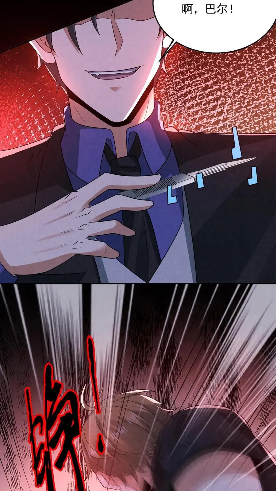 因为谨慎而过分凶狠漫画星球漫画,第156话 赵一自己送上门2图
