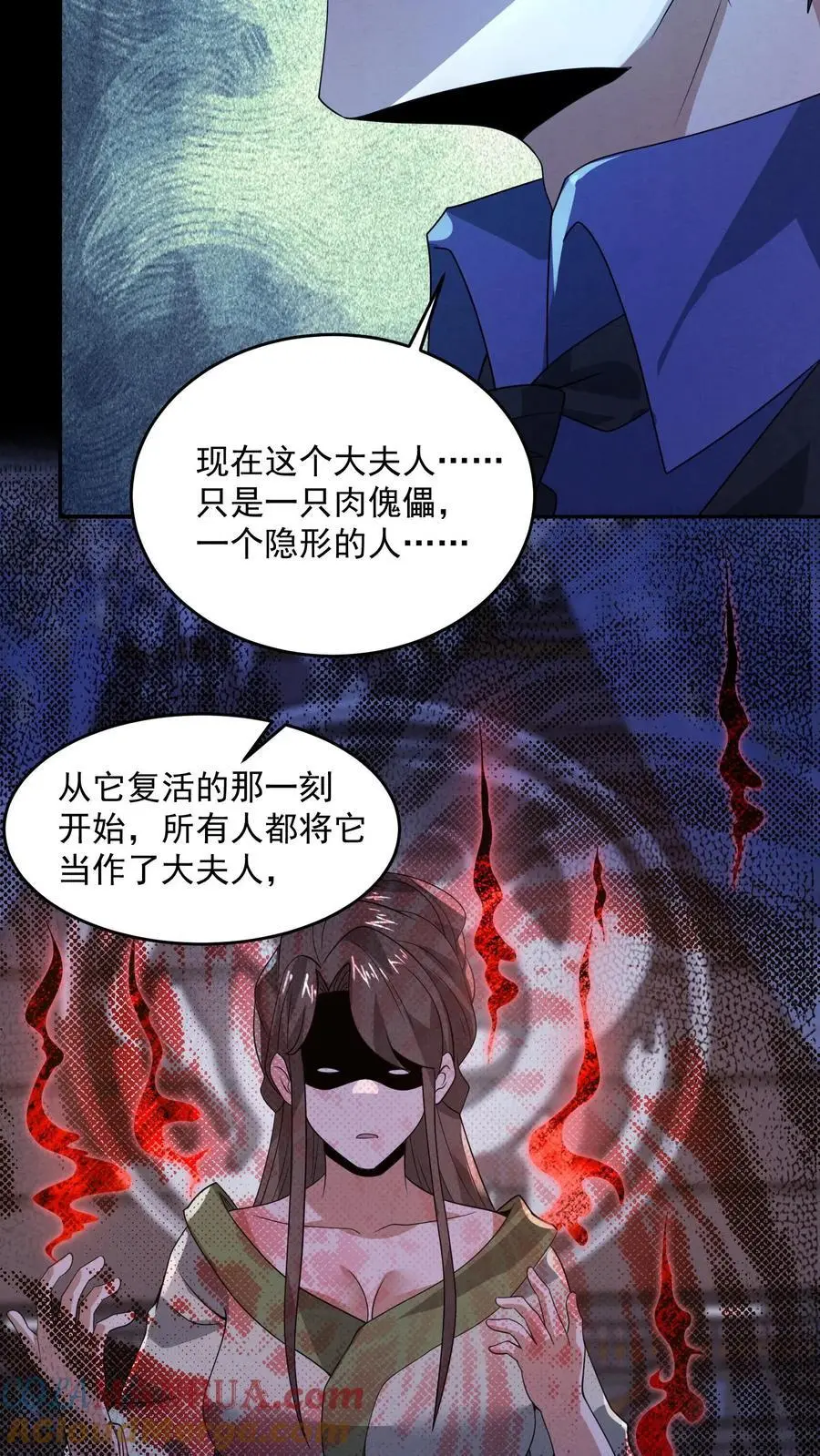 因为谨慎而过分凶狠漫画星球漫画,第168话 系统没妈啊！1图