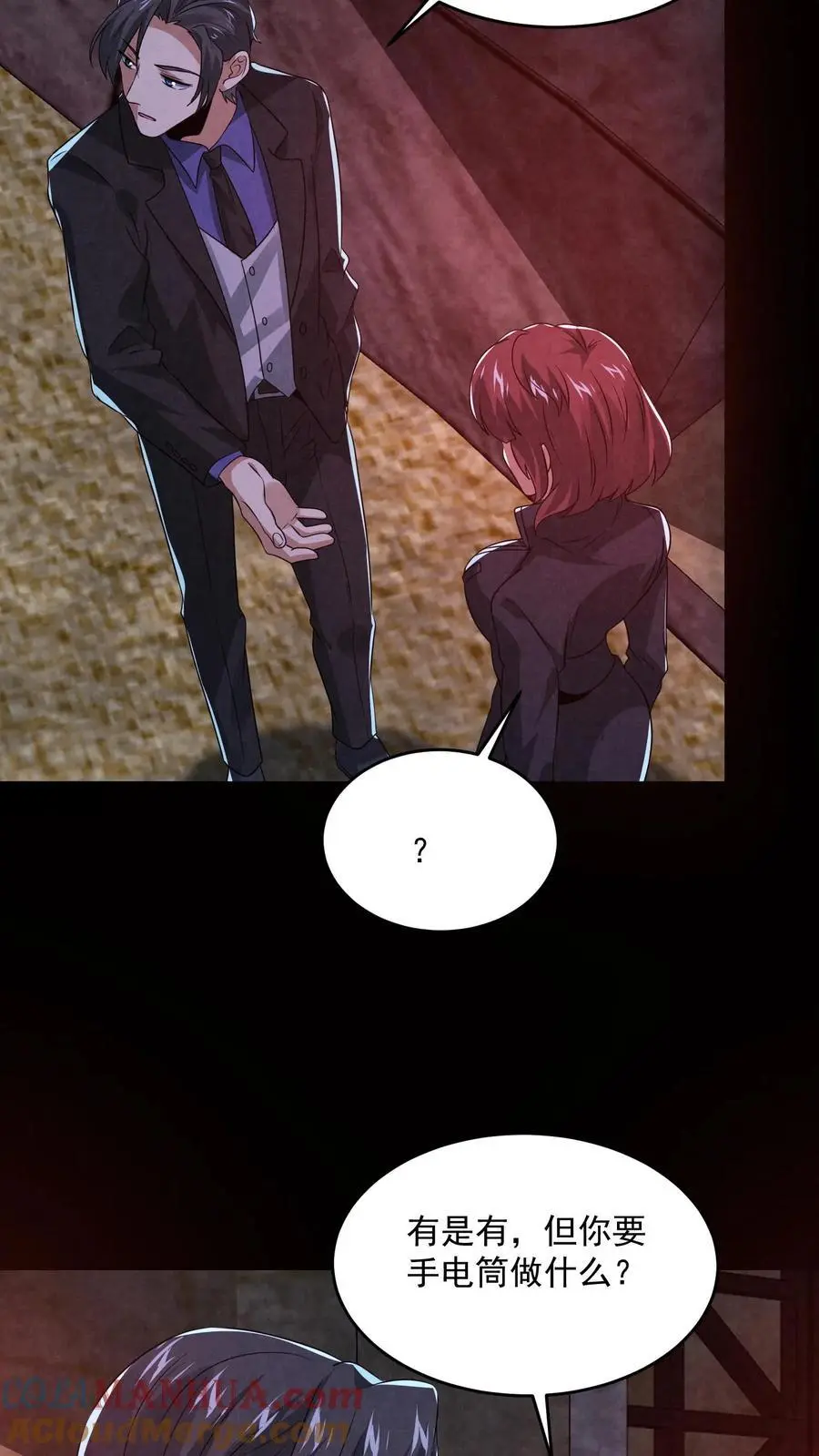 过分谨慎怎么办漫画,第149话 赵哥神奇的脑回路1图