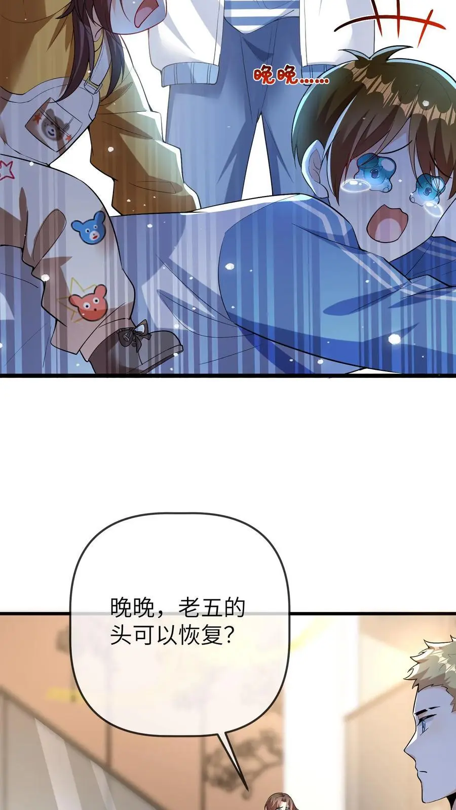 团宠小锦鲤三岁半在哪看漫画,第75话 是谁要害我们2图