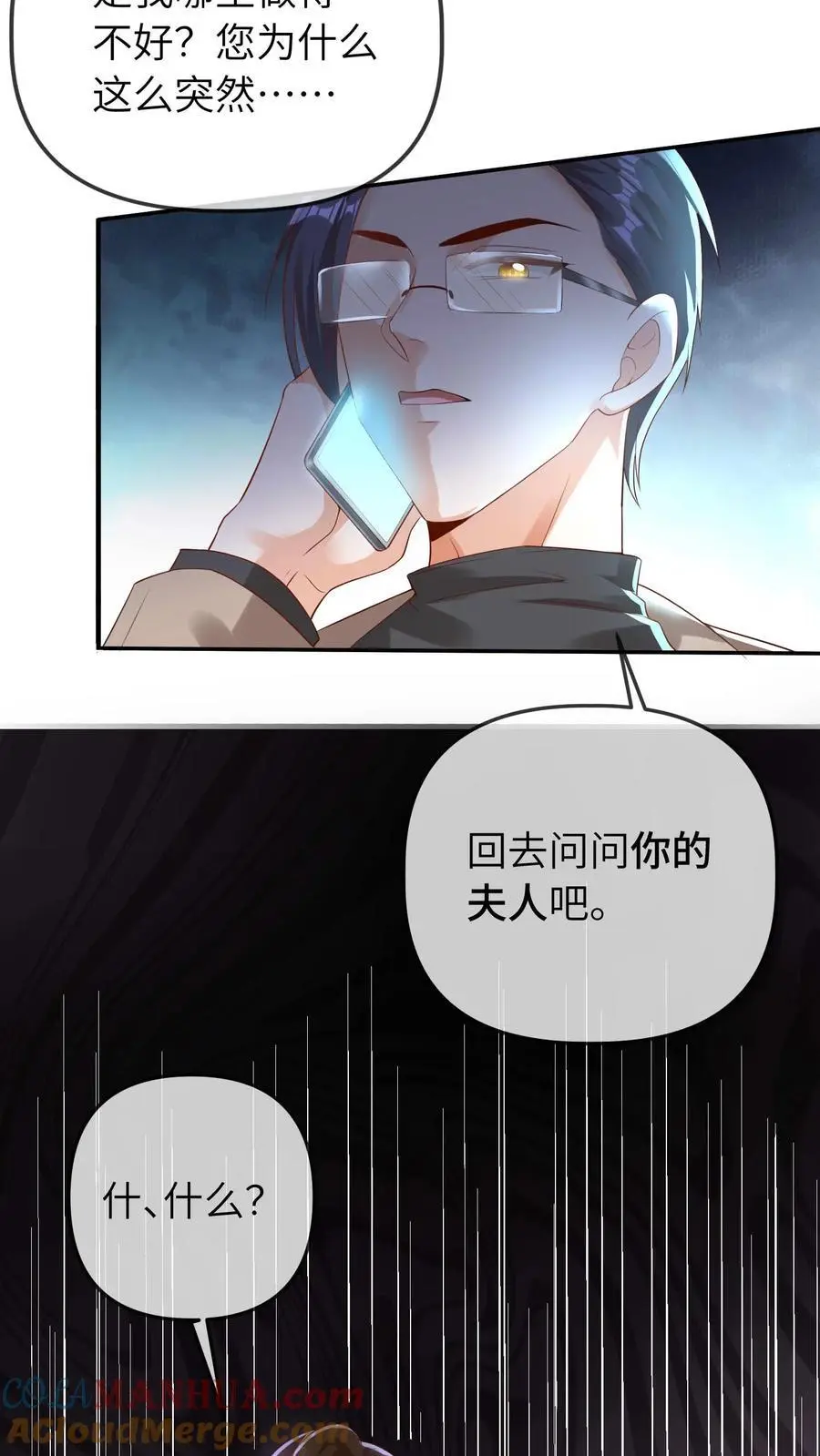 团宠小锦鲤三岁半完结漫画,第38话 女鬼？1图