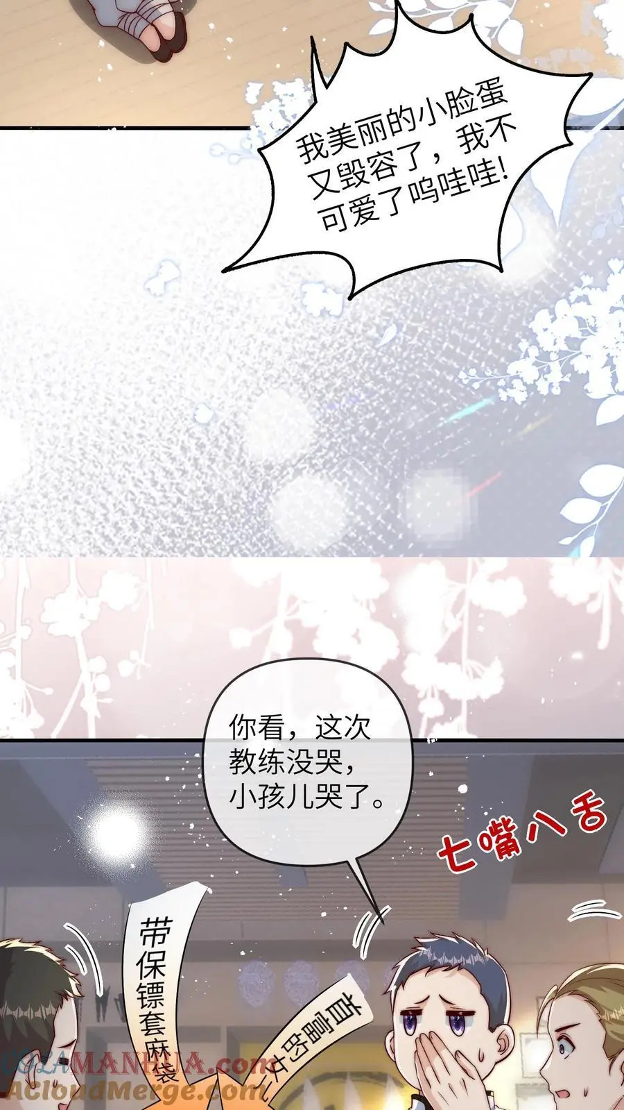 小锦鲤漫画,第130话 晚晚又被打1图