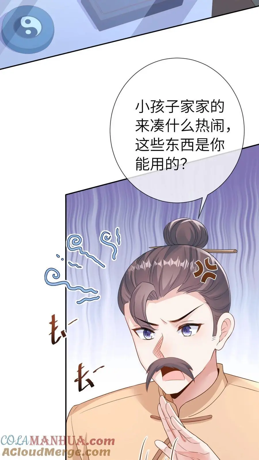 团宠小锦鲤三岁半TXT百度云漫画,第12话 老师弟1图