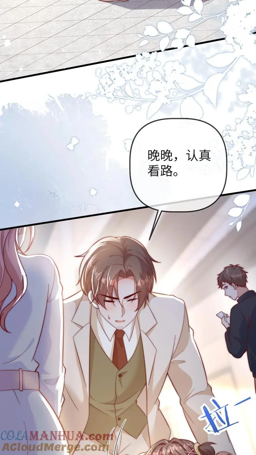 小锦鲤漫画,第164话 涨工资1图