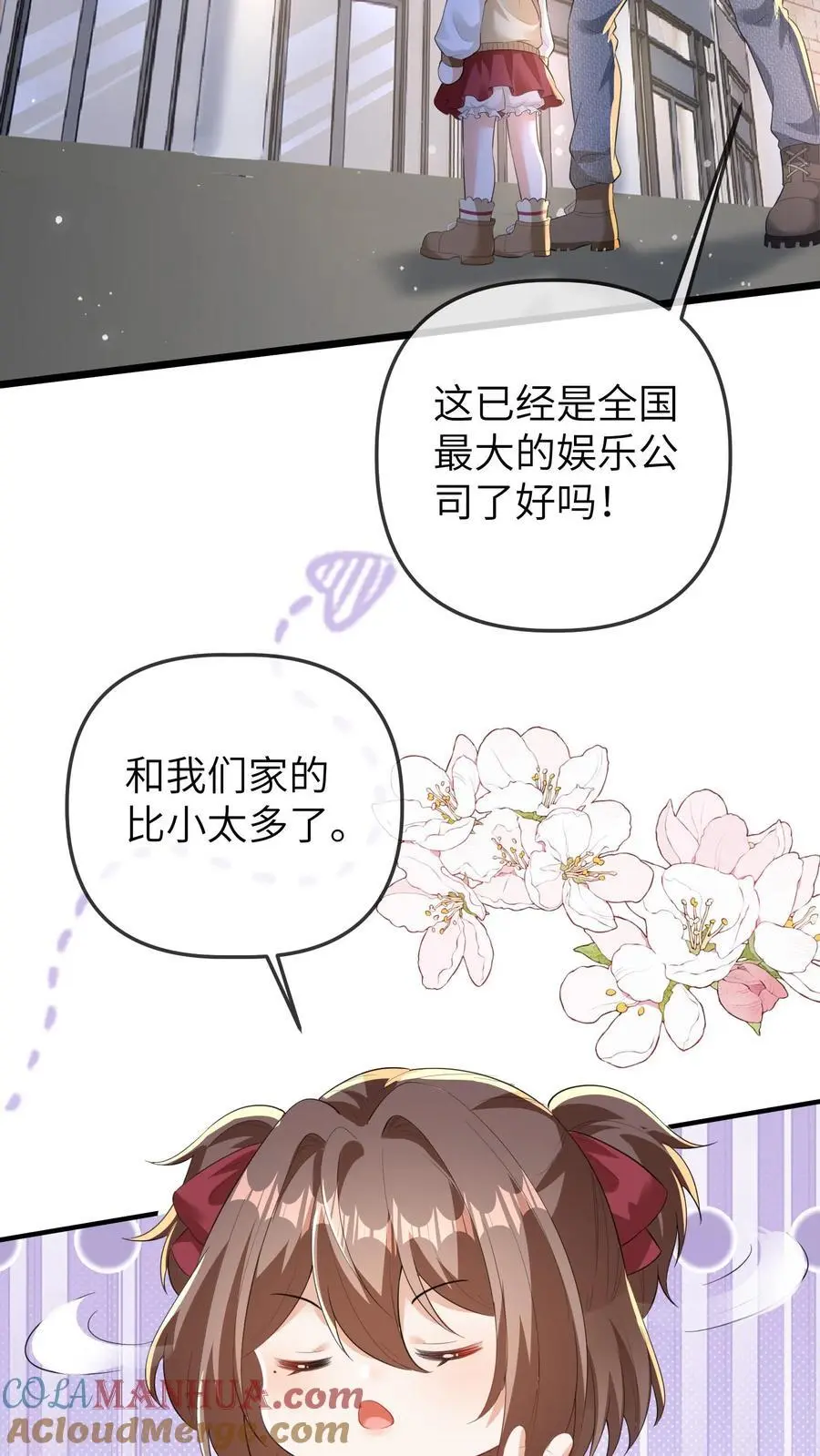 团宠小锦鲤三岁半漫画,第112话 去公司找总裁，晚晚现场做法1图