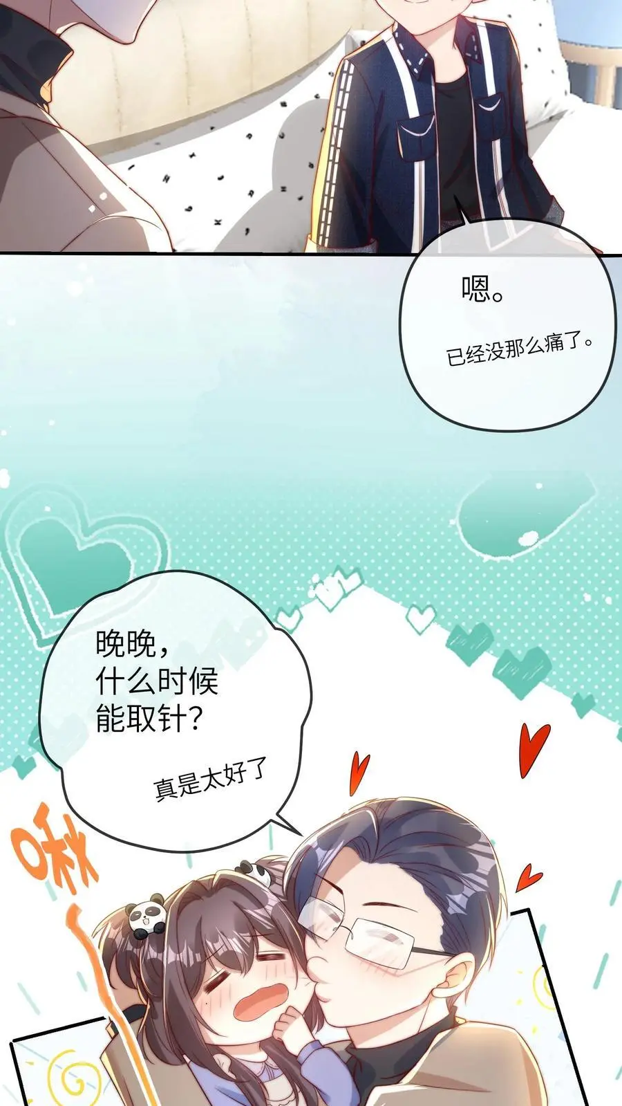 团宠小锦鲤三岁半完整版漫画,第46话 怪异现象2图