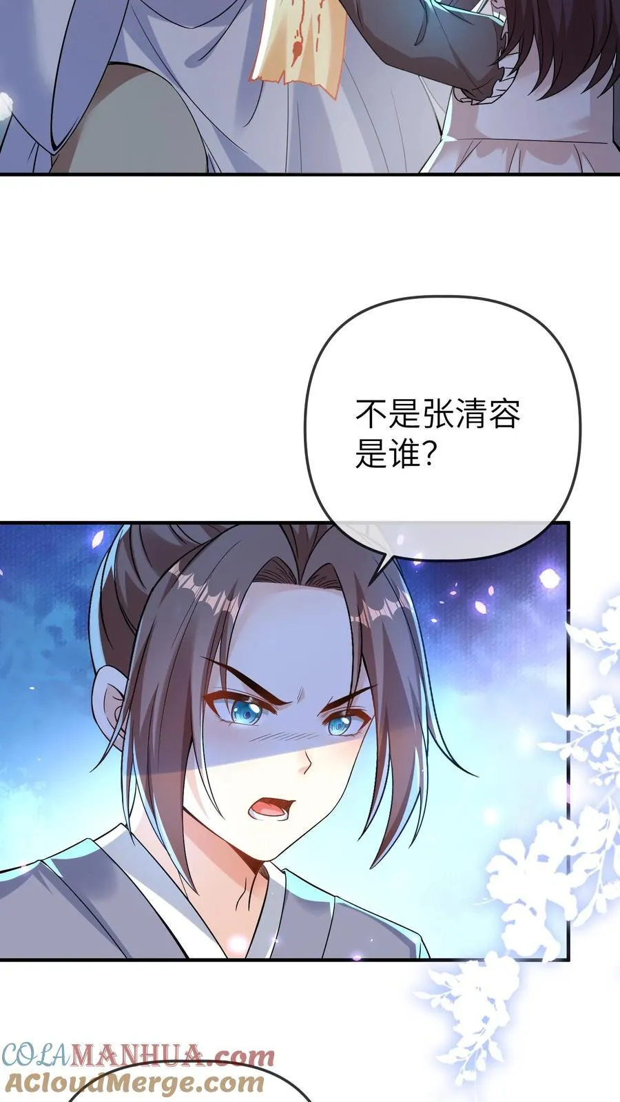 团宠小锦鲤三岁半全文漫画,第183话 三哥的朋友来帝都啦1图