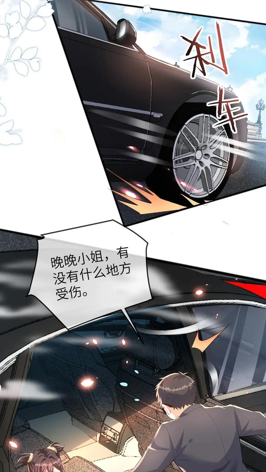 小锦鲤漫画,第165话 苏怼怼上线2图