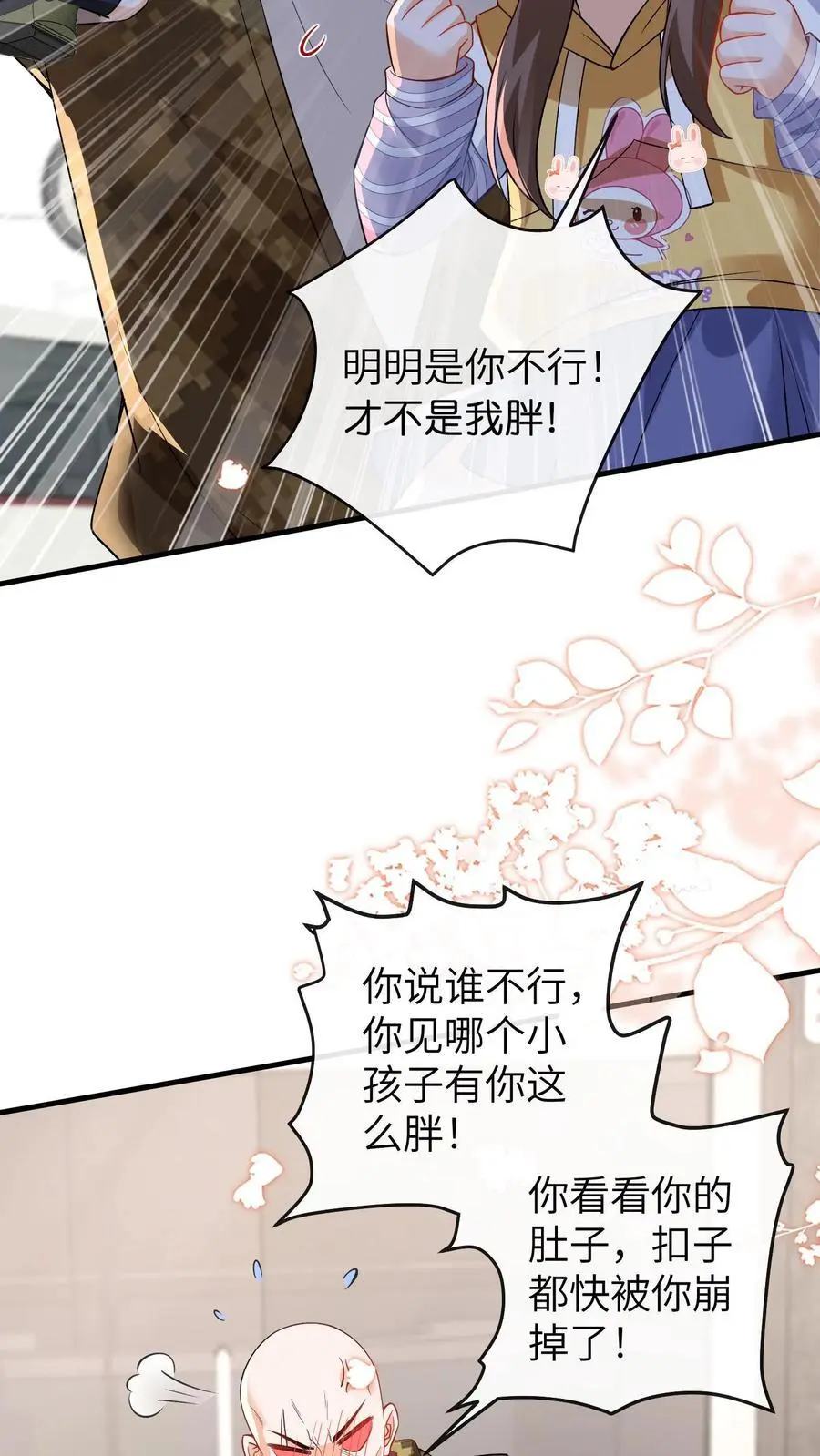 团宠小锦鲤三岁半(苏晚晚苏寄舟)漫画,第101话 断绝父女关系2图