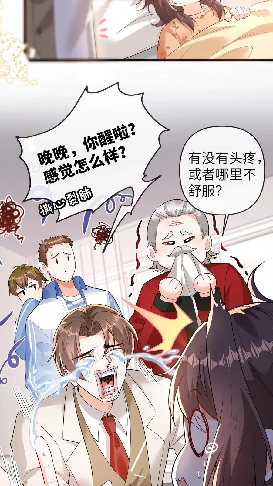 团宠小锦鲤三岁半TXT百度云漫画,第117话 回光返照2图