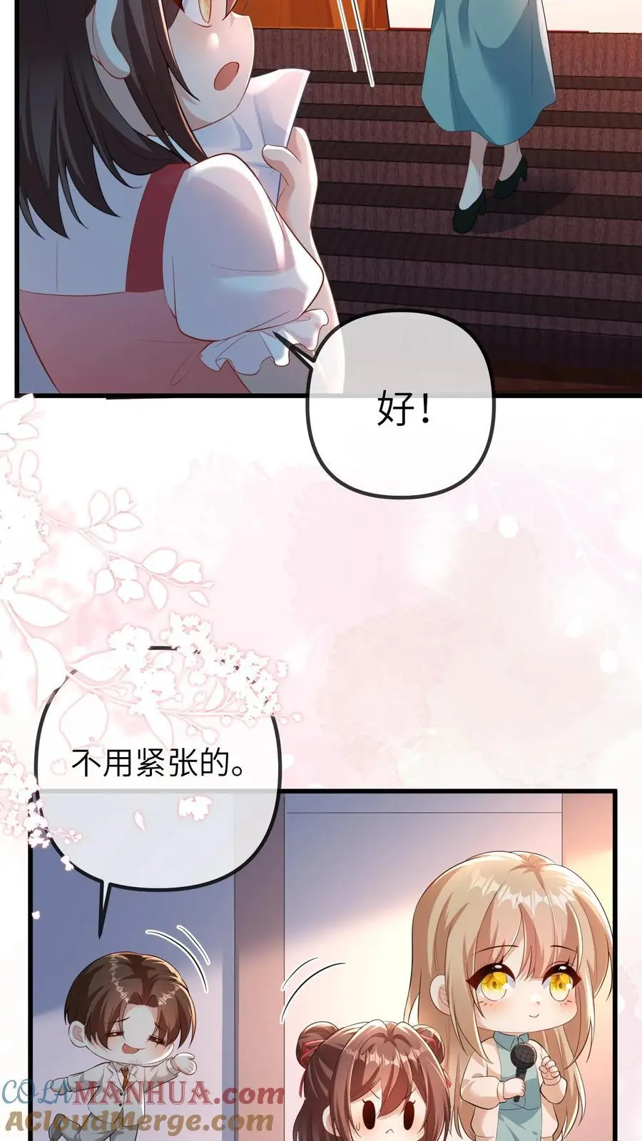 团宠小锦鲤三岁半苏晚晚顾方池小说全文免费阅读漫画,第150话 晚晚又被黑了1图