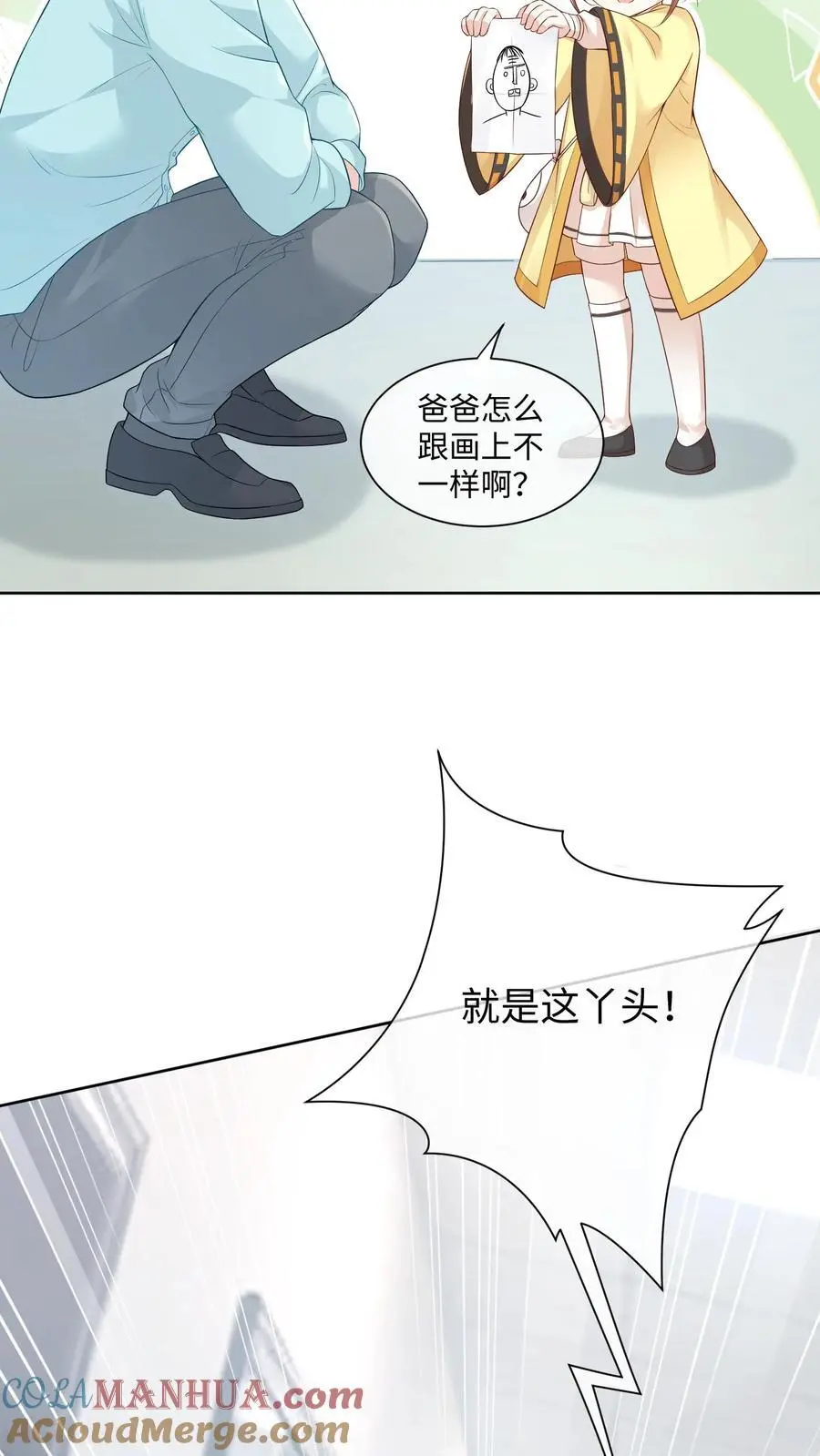 团宠小锦鲤三岁半沙雕动画漫画,第1话 女儿找到了1图
