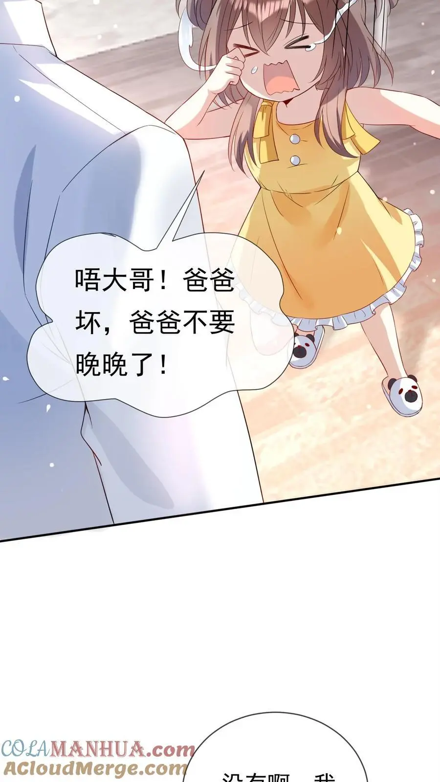 团宠小锦鲤三岁半漫画,第9话 功德圆满之人1图