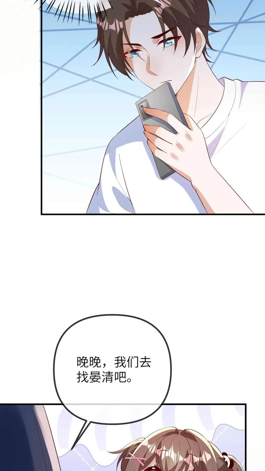 团宠小锦鲤三岁半视频漫画,第209话 龙脉2图