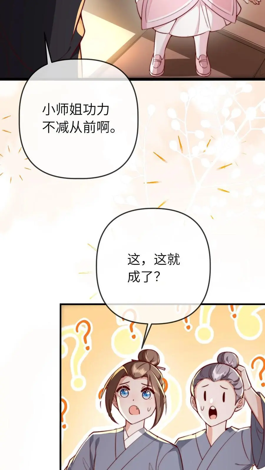 团宠小锦鲤三岁半视频漫画,第35话 炸房子2图