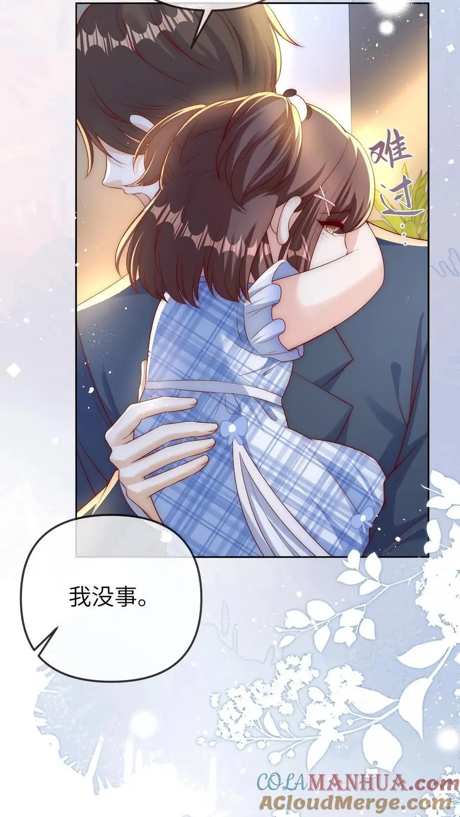 团宠小锦鲤三岁半在哪看漫画,第54话 徐松雅被曝光1图