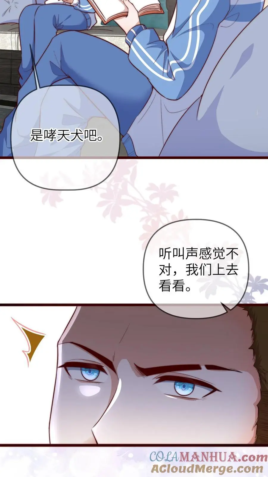 团宠小锦鲤三岁半还会更新吗漫画,第116话 晚晚病了1图