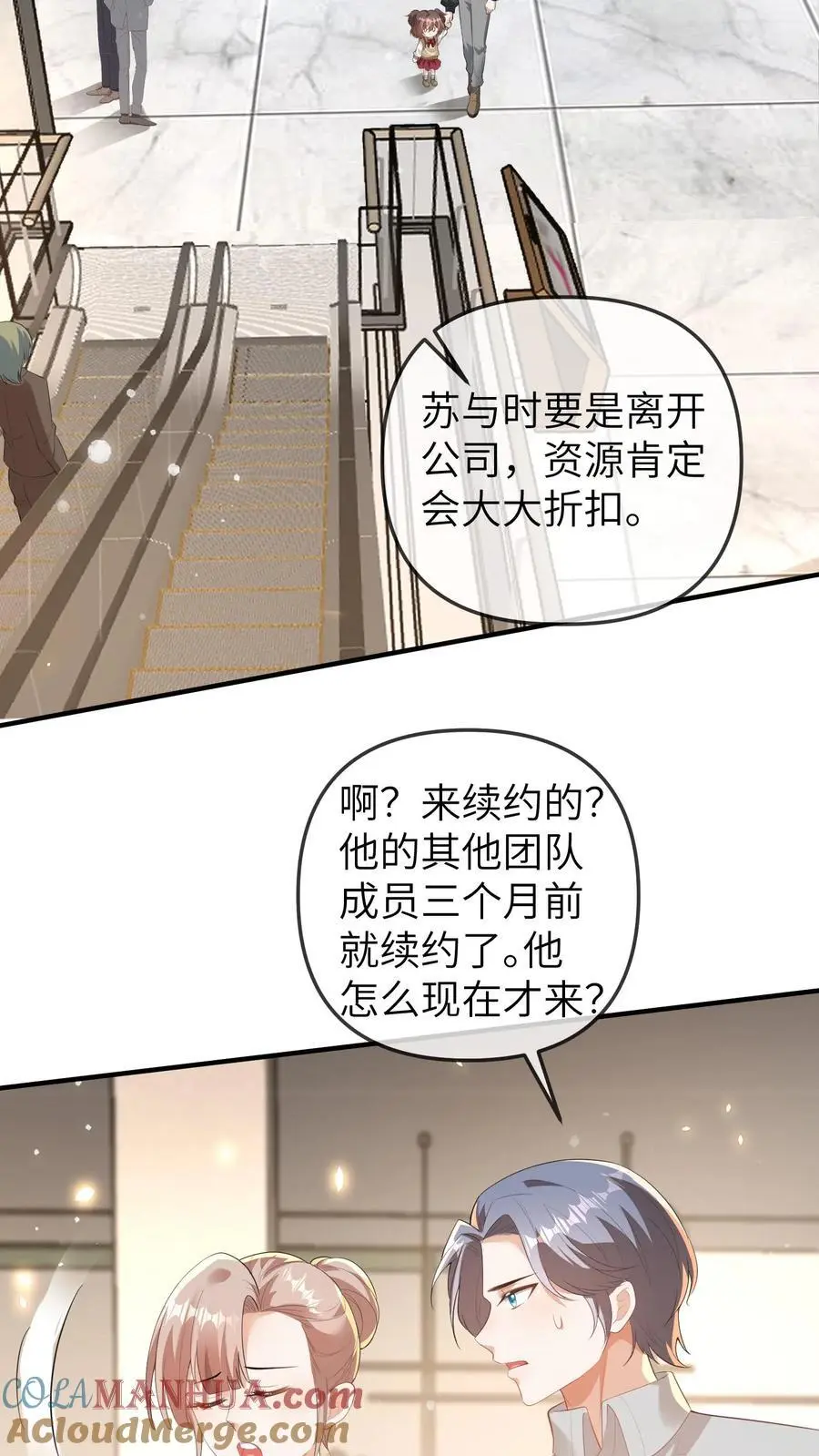 团宠小锦鲤三岁半TXT百度云漫画,第112话 去公司找总裁，晚晚现场做法1图