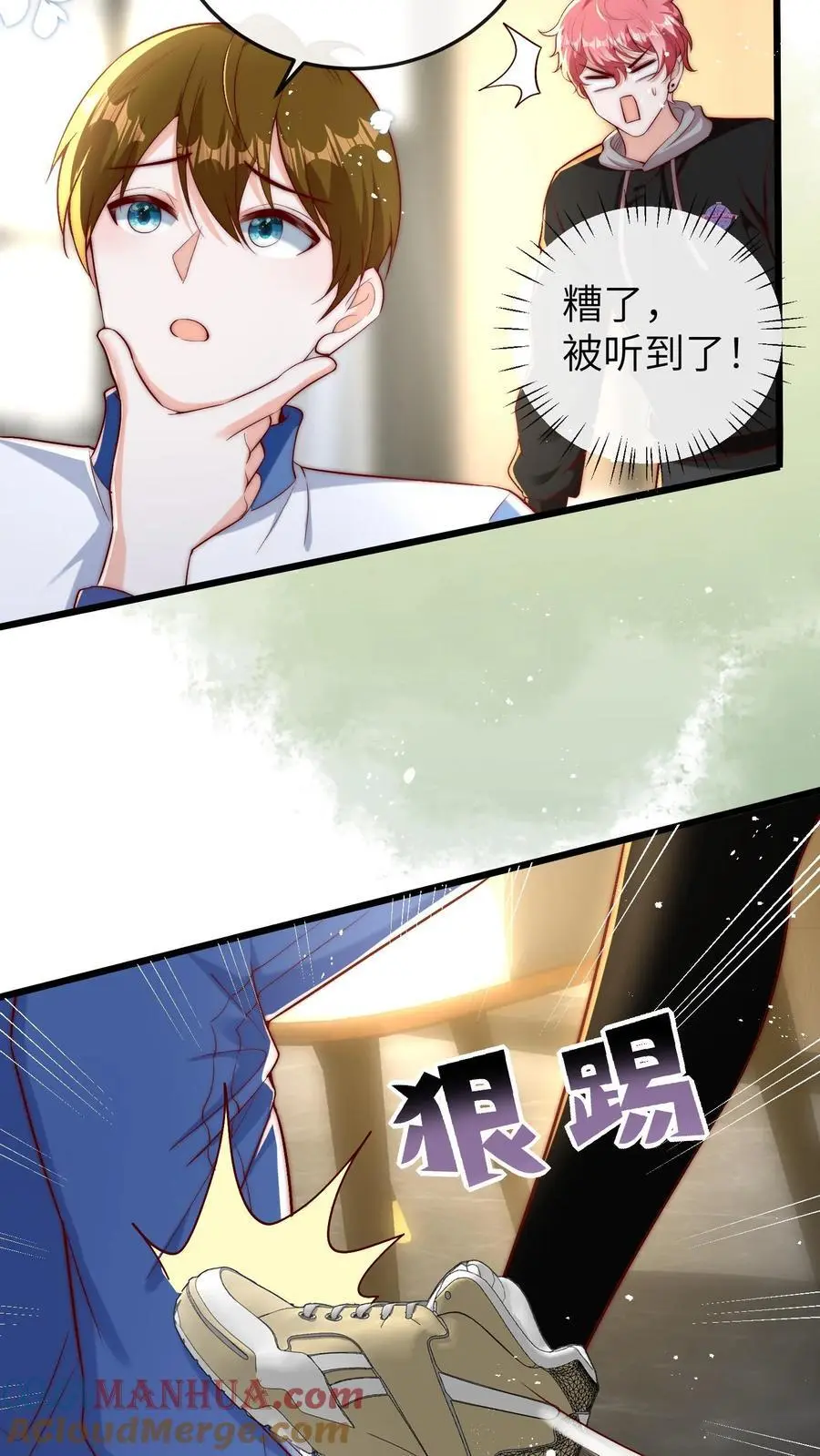 团宠小锦鲤三岁半有几个哥哥漫画,第88话 师父你是做什么的1图