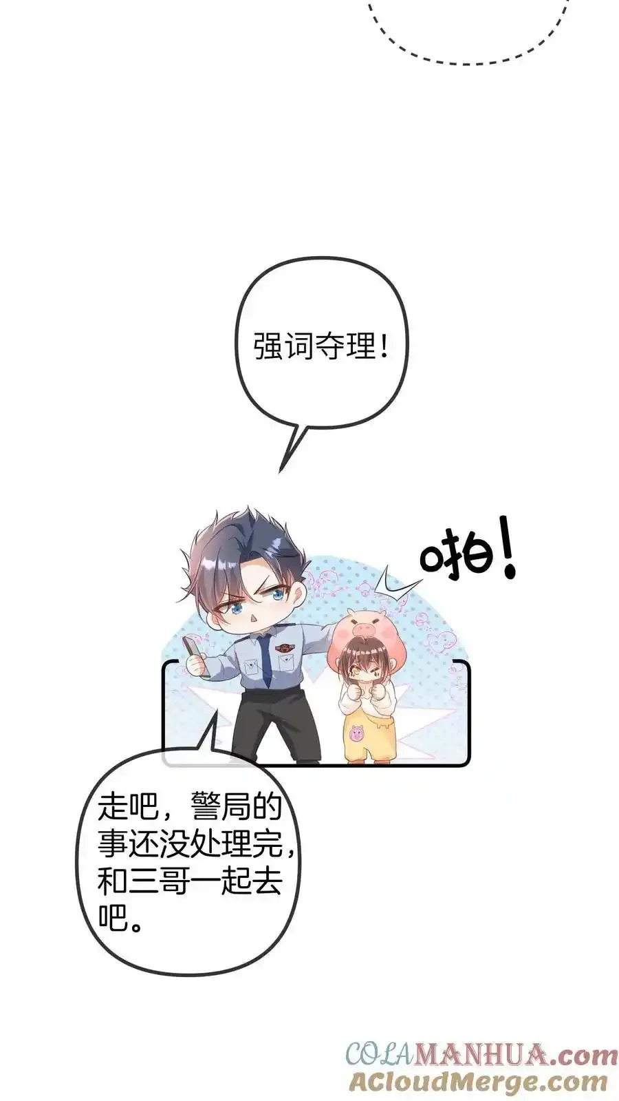 团宠小锦鲤三岁半有几个哥哥漫画,第189话 冯局的女儿1图