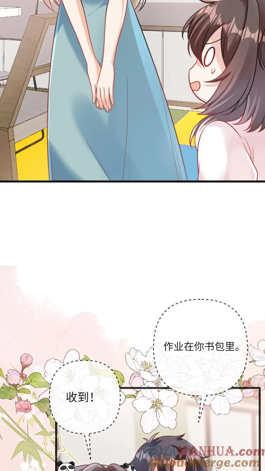 团宠锦鲤三岁半完结漫画,第47话 怪人1图