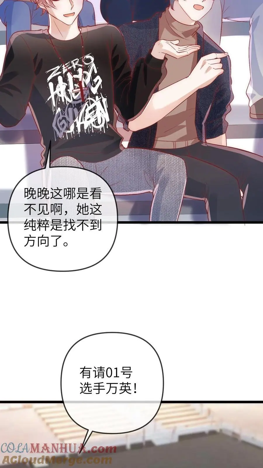 团宠小锦鲤三岁半TXT百度云漫画,第143话 哎呀，你怎么哭啦1图