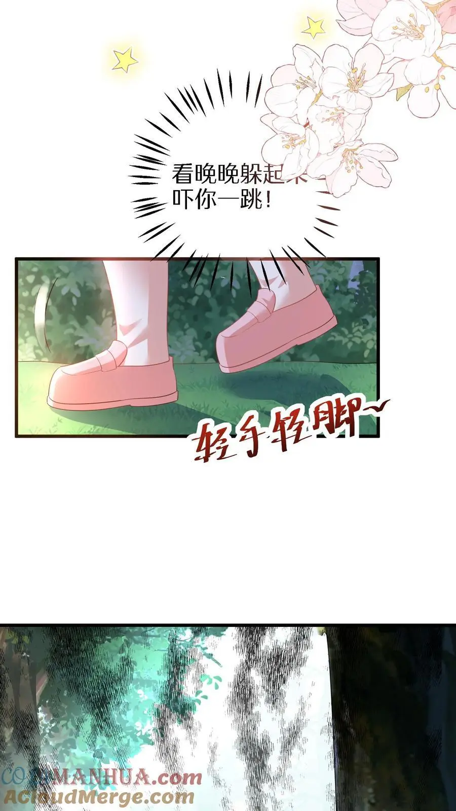 团宠小锦鲤三岁半TXT百度云漫画,第16话 绑架1图