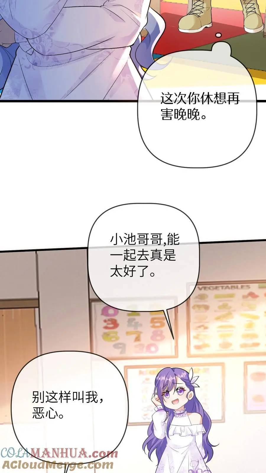 小锦鲤漫画,第126话 赶出合唱团1图