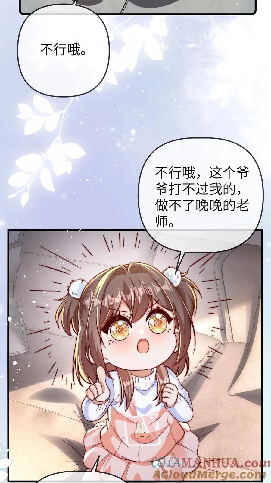 团宠小锦鲤三岁半完结漫画,第147话 孝子打碗，西方接引1图