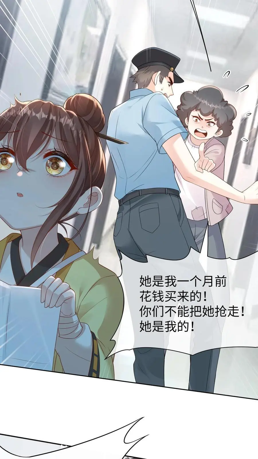 团宠小锦鲤三岁半沙雕动画漫画,第1话 女儿找到了2图