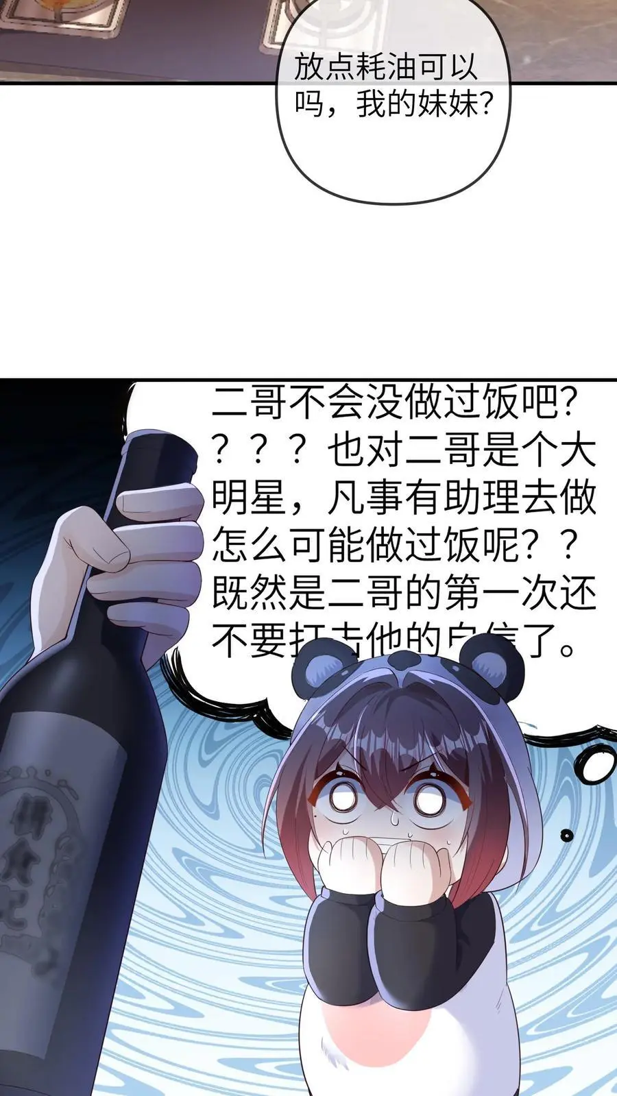 团宠小锦鲤三岁半TXT百度云漫画,第172话 一肚子的美食宝宝2图