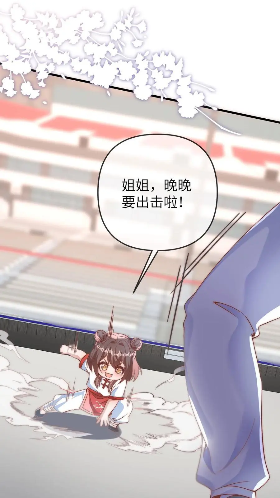 团宠小锦鲤三岁半沙雕动画漫画,第143话 哎呀，你怎么哭啦2图