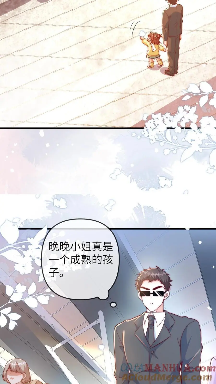 团宠小锦鲤三岁半完整版漫画,第164话 涨工资1图