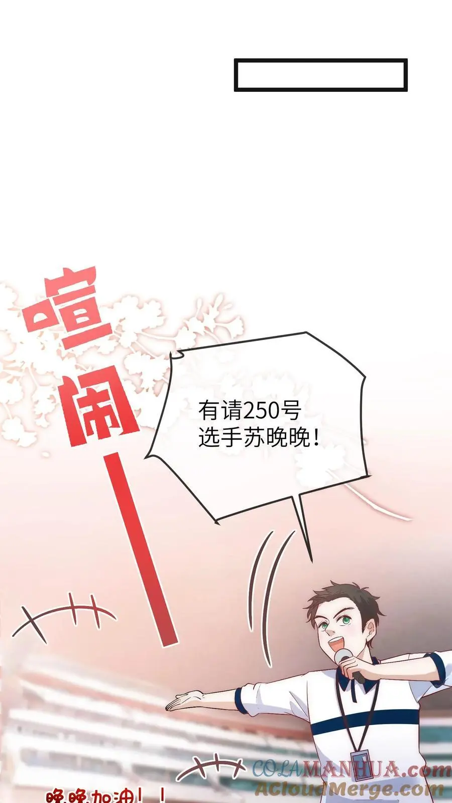 团宠小锦鲤三岁半TXT百度云漫画,第143话 哎呀，你怎么哭啦1图