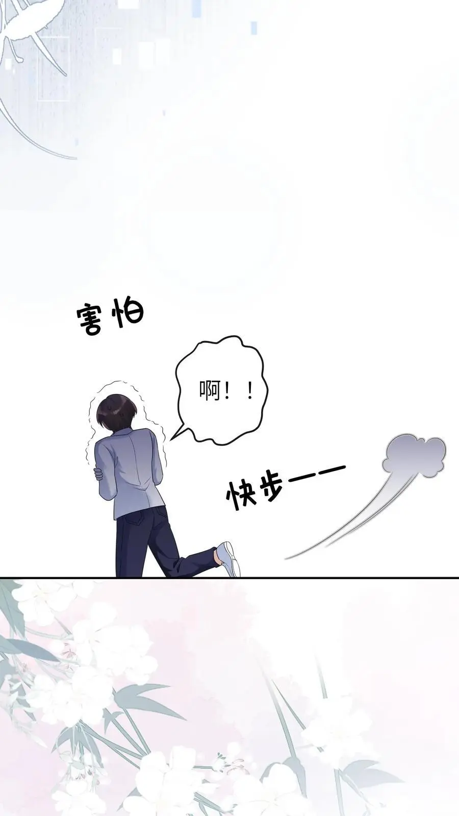 团宠小锦鲤三岁半有几个哥哥漫画,第33话 买符纸2图