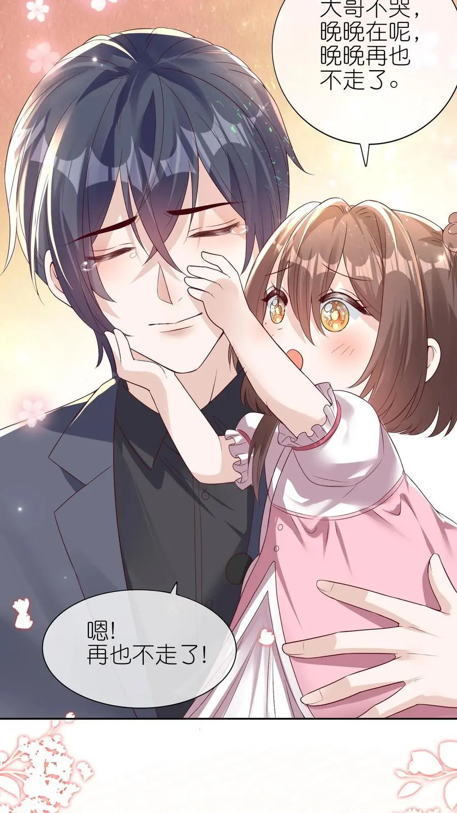 团宠小锦鲤三岁半沙雕动画漫画,第5话 掐指一算你是大哥2图