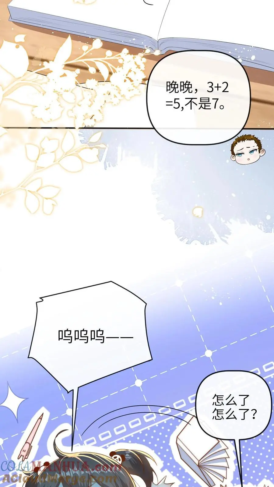 小锦鲤漫画,第94话 天才哥哥1图