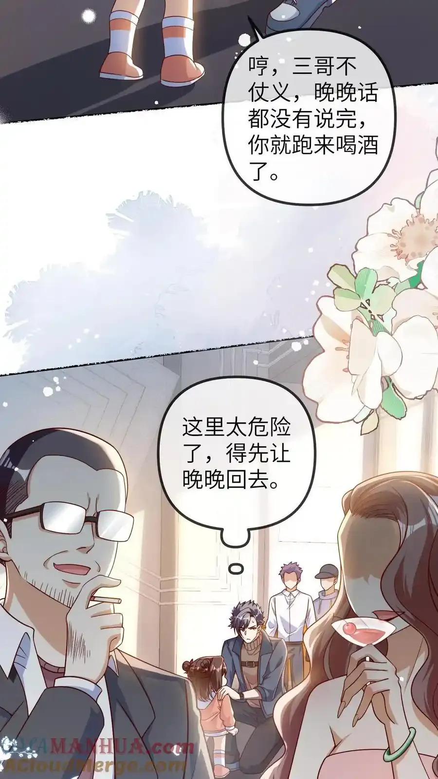 团宠小锦鲤三岁半还会更新吗漫画,第191话 和三哥吵架1图