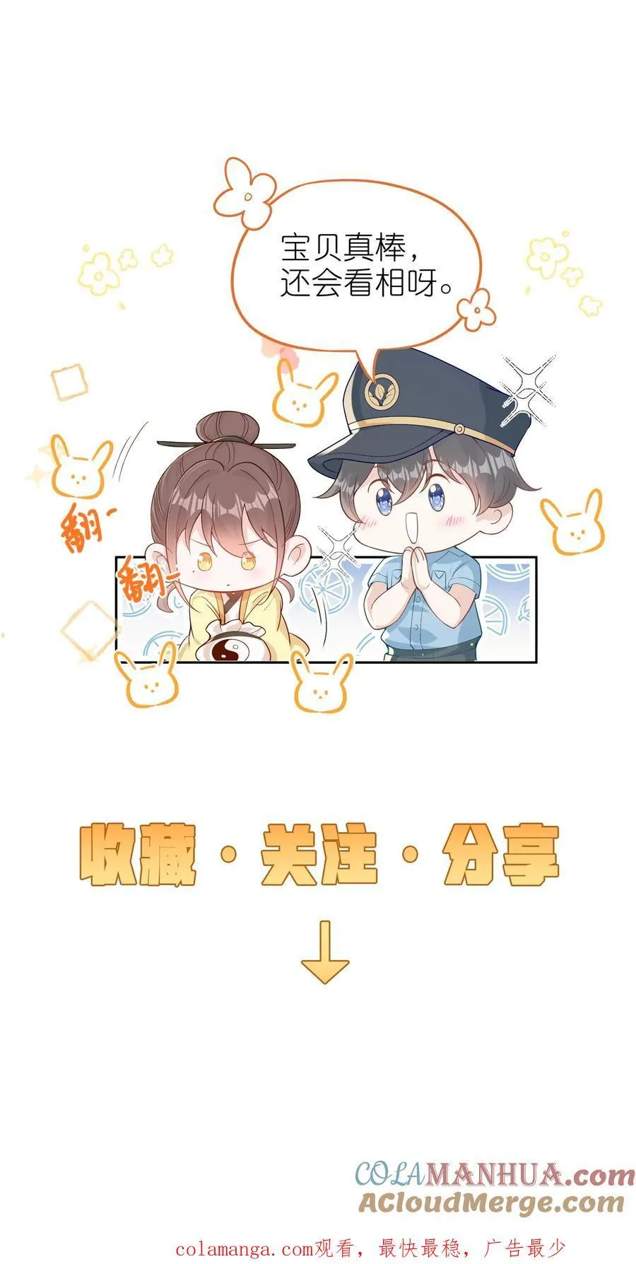 团宠小锦鲤三岁半了漫画,第199话 活人祭祀1图
