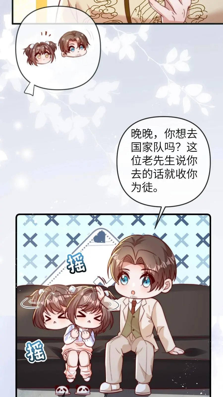 团宠小锦鲤三岁半完结漫画,第147话 孝子打碗，西方接引2图