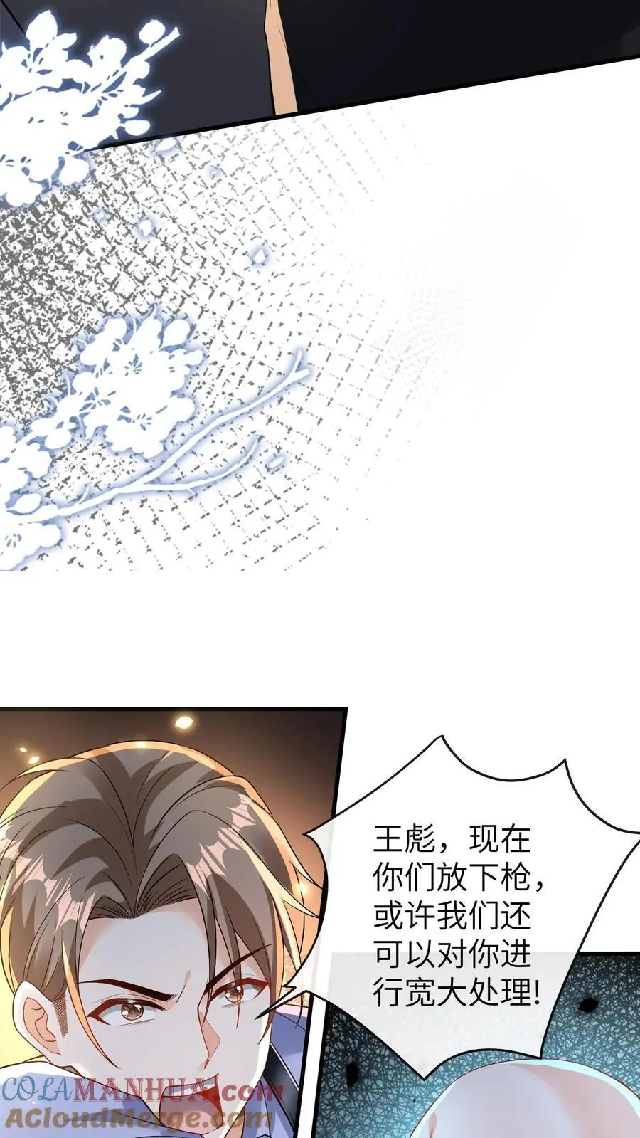 团宠小锦鲤三岁半结局漫画,第101话 断绝父女关系1图