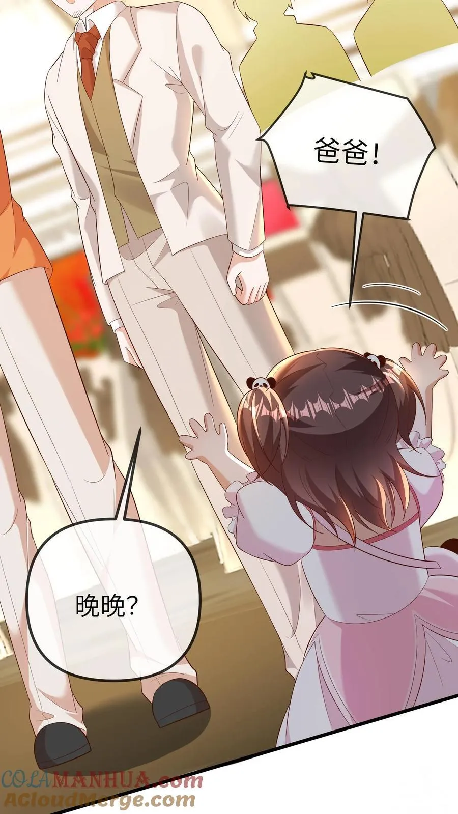 团宠小锦鲤三岁半沙雕动画漫画,第198话 得快点找到他1图
