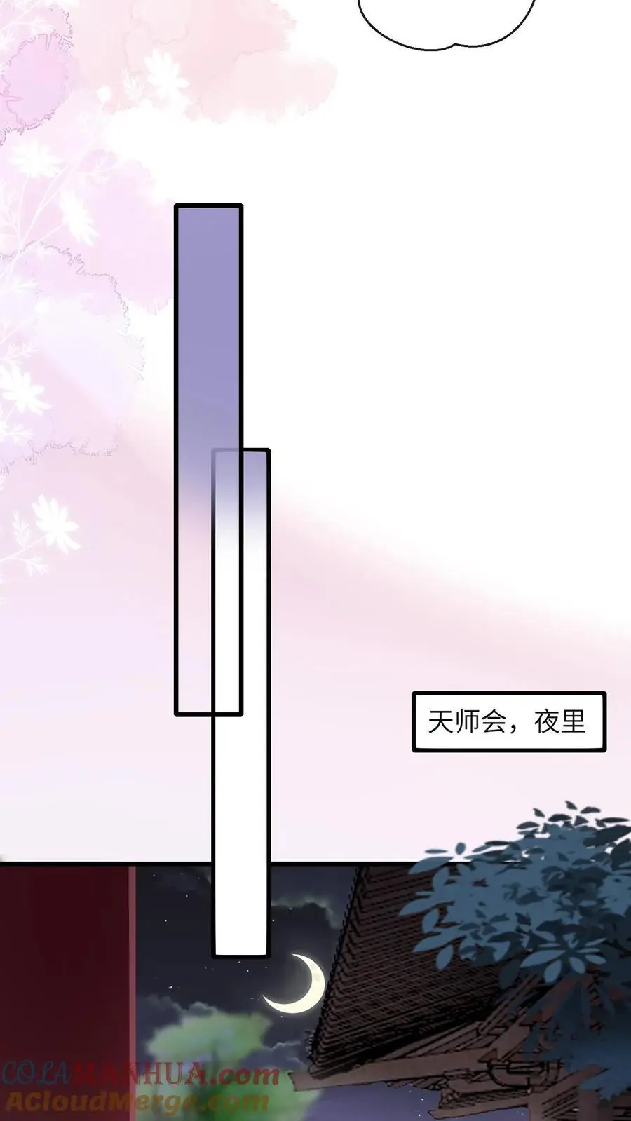 团宠小锦鲤三岁半在哪看漫画,第178话 莫名让人心安1图