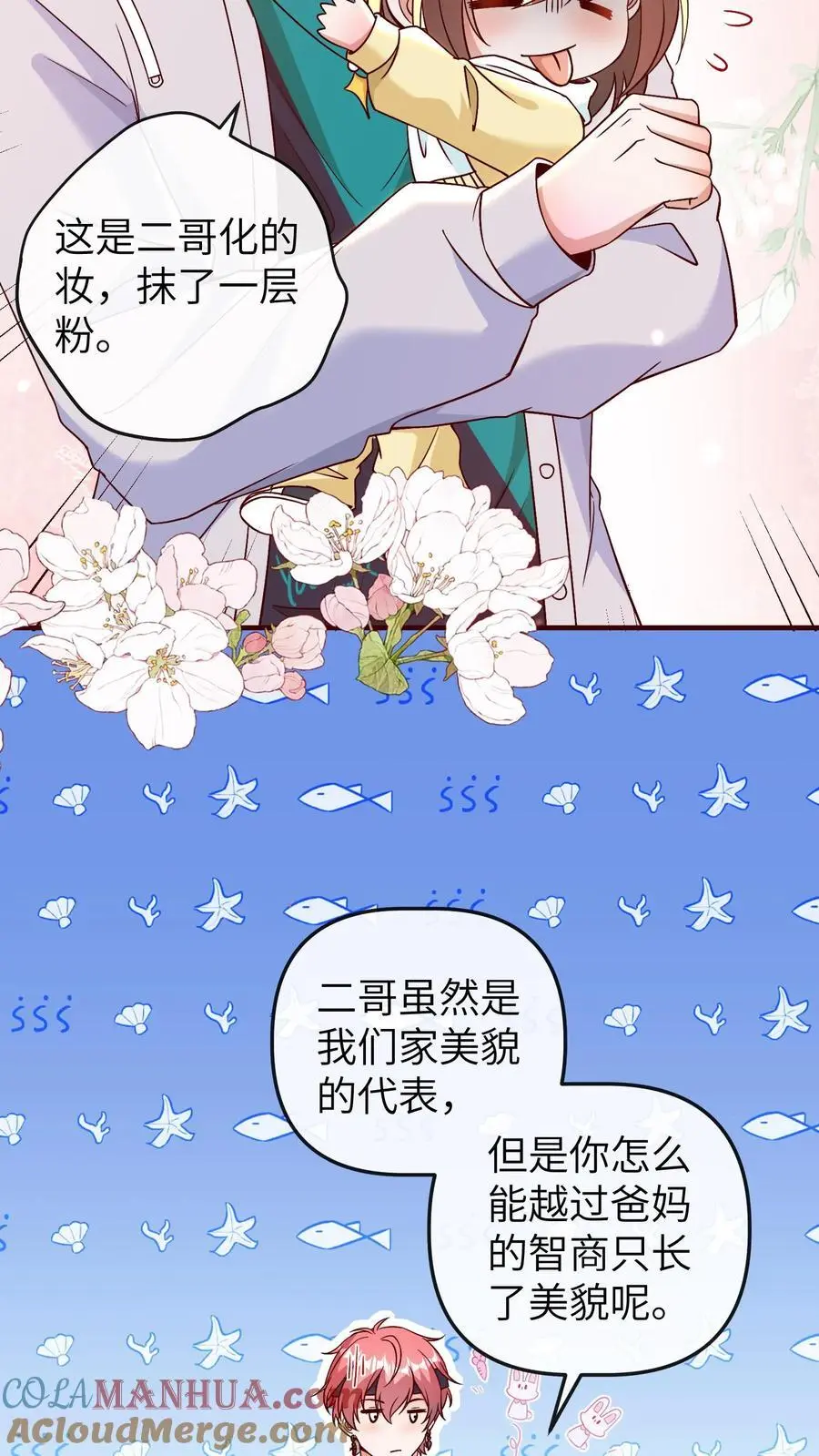 团宠小锦鲤三岁半全文漫画,第167话 今天的那个坏女人1图